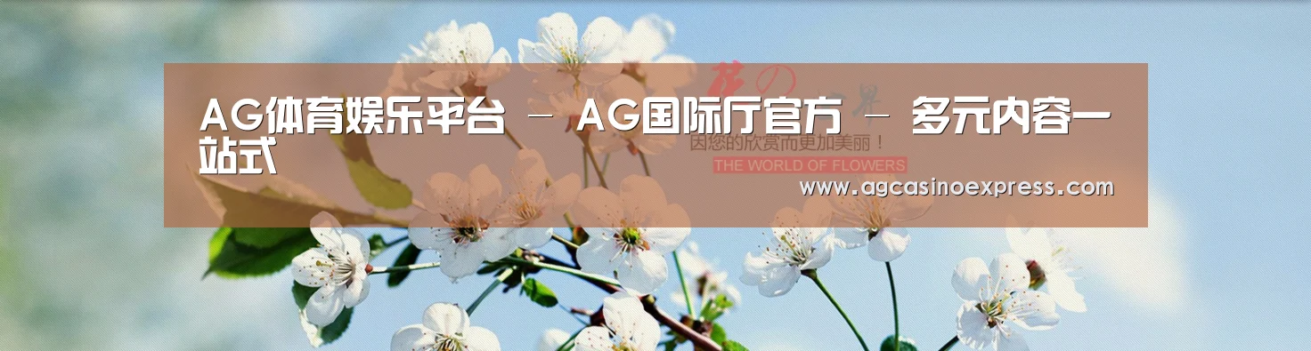 花卉园林种植展示网站模板