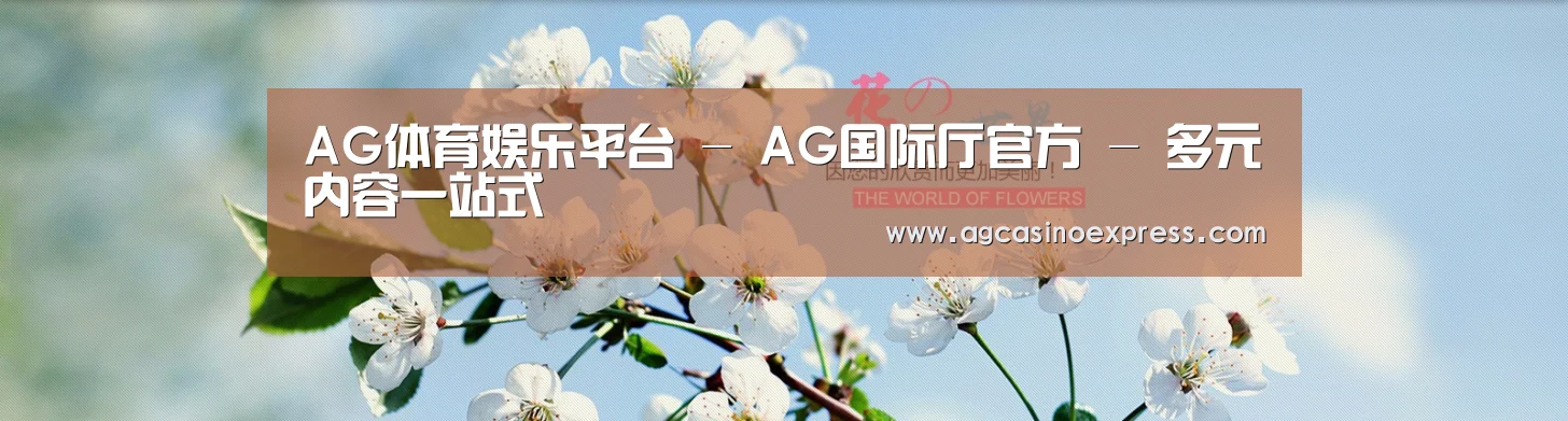花卉园林种植展示网站模板