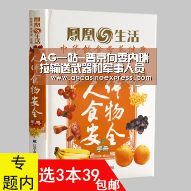AG一站-普京向委内瑞拉输送武器和军事人员 美仍在口头警告(图3) AG国际