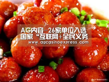 AG体育