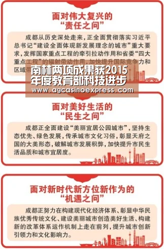 南林两项成果获2015年度教育部科技进步二等奖-AG国际(图1) AG体育