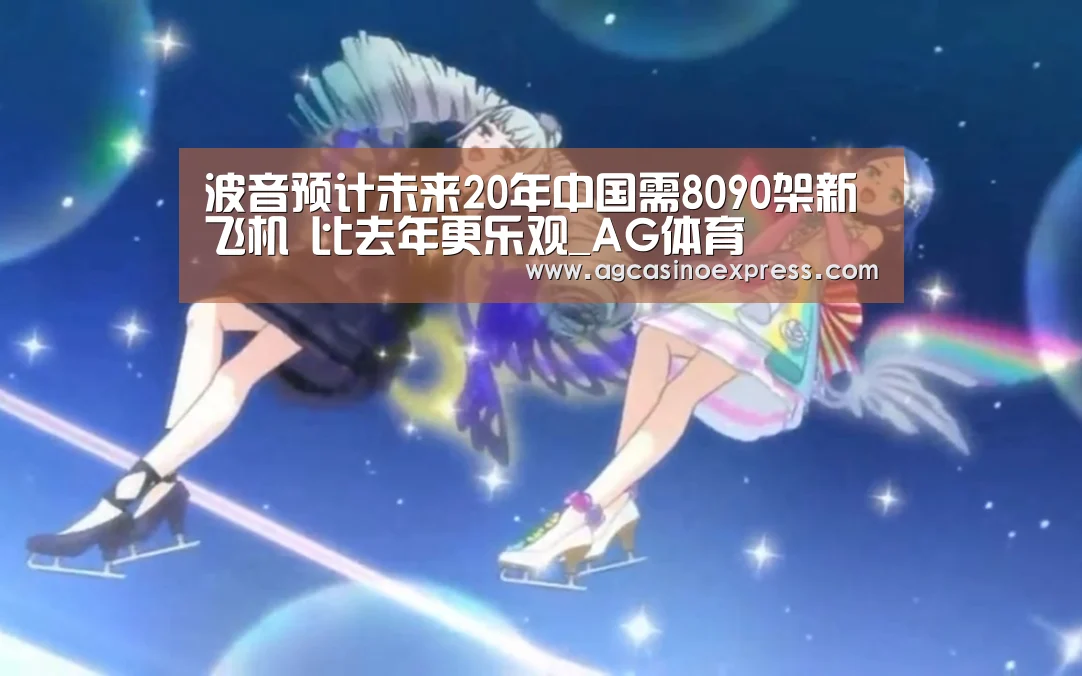 AG国际